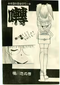 Page 187 of COMIC Papipo Gaiden 1997-04 - preview thumbnail