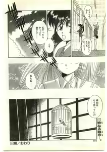 Page 202 of COMIC Papipo Gaiden 1997-04 - preview thumbnail