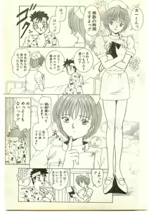 Page 205 of COMIC Papipo Gaiden 1997-04 - preview thumbnail