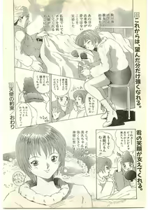 Page 222 of COMIC Papipo Gaiden 1997-04 - preview thumbnail