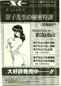 Page 223 of COMIC Papipo Gaiden 1997-04 - preview thumbnail
