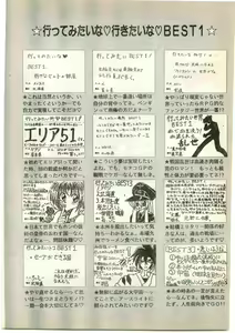 Page 226 of COMIC Papipo Gaiden 1997-04 - preview thumbnail