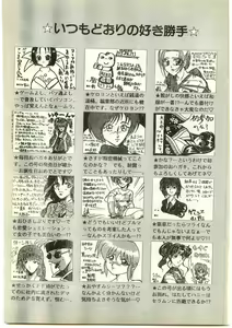 Page 227 of COMIC Papipo Gaiden 1997-04 - preview thumbnail