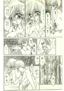 Page 42 of COMIC Papipo Gaiden 1997-04 - preview thumbnail