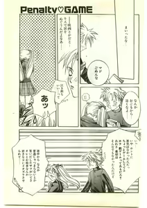 Page 9 of COMIC Papipo Gaiden 1997-04 - preview thumbnail