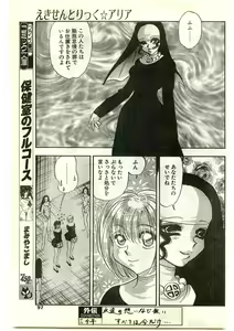 Page 97 of COMIC Papipo Gaiden 1997-04 - preview thumbnail