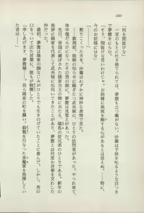 Page 162 of Onna Ninja Himitsu Inpouchou - preview thumbnail