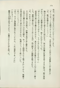 Page 176 of Onna Ninja Himitsu Inpouchou - preview thumbnail