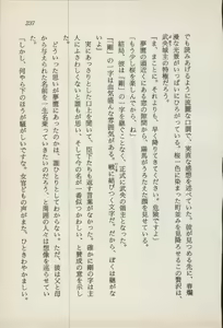 Page 239 of Onna Ninja Himitsu Inpouchou - preview thumbnail