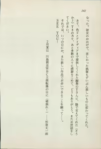 Page 244 of Onna Ninja Himitsu Inpouchou - preview thumbnail