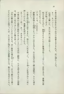 Page 38 of Onna Ninja Himitsu Inpouchou - preview thumbnail