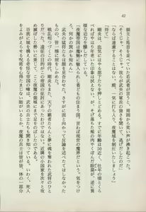 Page 44 of Onna Ninja Himitsu Inpouchou - preview thumbnail