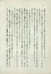Page 46 of Onna Ninja Himitsu Inpouchou - preview thumbnail