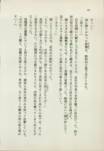 Page 48 of Onna Ninja Himitsu Inpouchou - preview thumbnail