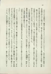 Page 64 of Onna Ninja Himitsu Inpouchou - preview thumbnail