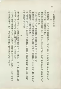 Page 84 of Onna Ninja Himitsu Inpouchou - preview thumbnail