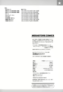 Page 199 of Houkago no Sukima - preview thumbnail