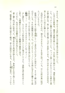 Page 11 of Hihou Hunter Shizuru - Chika Meikyuu no Megamizou - preview thumbnail