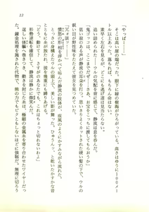 Page 14 of Hihou Hunter Shizuru - Chika Meikyuu no Megamizou - preview thumbnail