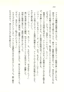 Page 155 of Hihou Hunter Shizuru - Chika Meikyuu no Megamizou - preview thumbnail
