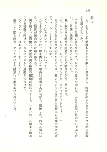 Page 159 of Hihou Hunter Shizuru - Chika Meikyuu no Megamizou - preview thumbnail