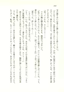 Page 165 of Hihou Hunter Shizuru - Chika Meikyuu no Megamizou - preview thumbnail