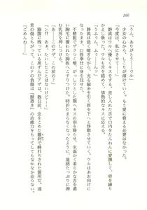 Page 167 of Hihou Hunter Shizuru - Chika Meikyuu no Megamizou - preview thumbnail