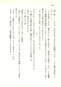 Page 181 of Hihou Hunter Shizuru - Chika Meikyuu no Megamizou - preview thumbnail