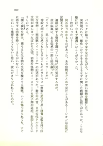 Page 204 of Hihou Hunter Shizuru - Chika Meikyuu no Megamizou - preview thumbnail