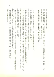 Page 72 of Hihou Hunter Shizuru - Chika Meikyuu no Megamizou - preview thumbnail
