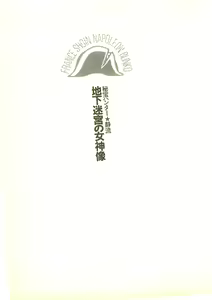 Page 8 of Hihou Hunter Shizuru - Chika Meikyuu no Megamizou - preview thumbnail