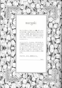 Page 3 of Metamorphose - preview thumbnail