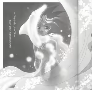Page 5 of Metamorphose - preview thumbnail