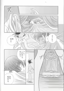 Page 8 of Metamorphose - preview thumbnail