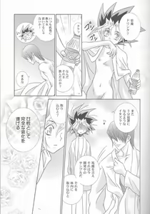 Page 9 of Metamorphose - preview thumbnail