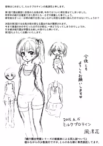 Page 29 of Mesuana Roshutsu Gakuen Dainiwa ~Bijutsu Model~ - preview thumbnail