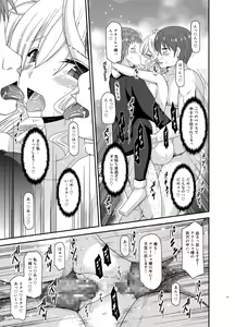 Page 119 of Tales of Phallus Vol. 7 - preview thumbnail