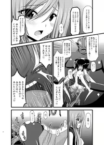 Page 36 of Tales of Phallus Vol. 7 - preview thumbnail