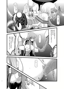 Page 38 of Tales of Phallus Vol. 7 - preview thumbnail