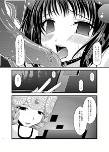 Page 80 of Tales of Phallus Vol. 7 - preview thumbnail