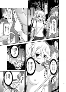 Page 85 of Tales of Phallus Vol. 7 - preview thumbnail