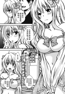Page 4 of Futa DOL 2 ~ Futanari Idol Akushukai Hen ~ - preview thumbnail