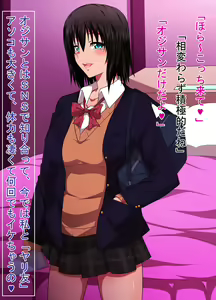 Page 4 of Watashi to Ojisan no Love Love H - preview thumbnail