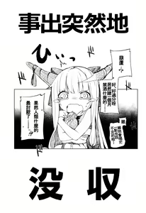 Page 3 of Suika ni Kinshu Seikatsu sasete Sexros Suru Hon - preview thumbnail