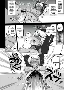 Page 8 of Dai Gamilas Teisei Ginga Houmen Senyou Sei Dorei Senkan - preview thumbnail