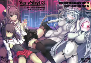 VeryShy03 — hentai manga cover on Fhentai
