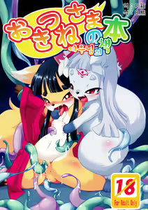 Okitsune-sama no Hon — hentai manga cover on Fhentai
