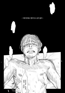 Page 14 of Renraku Tore nakatta 1-kkagetsukan Kanojo ni Nani ga Atta no ka... 6 - preview thumbnail