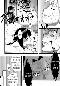 Page 21 of Saboten Nindou | 선인장 닌자 - preview thumbnail