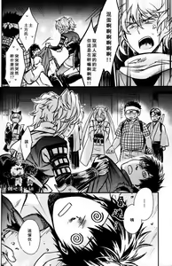 Page 12 of Boku wa Mada Honki o Dashite nai dake - preview thumbnail